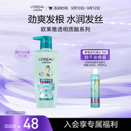 歐萊雅透明質酸水潤洗發(fā)水無硅油洗發(fā)露700ml(新老包裝隨機發(fā)貨)