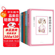 愛(ài)心樹(shù)國(guó)際大獎(jiǎng)小說(shuō)(全6冊(cè))（2025版）窗邊的小豆豆 佐賀的超級(jí)阿嬤 神奇的收費(fèi)亭 洞  閱