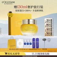 歐舒丹禮盒臘菊賦顏御齡精華面霜50ml緊致提拉修護(hù)保濕滋潤生日禮物女士