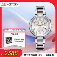 西鐵城（CITIZEN）手表女日韓表xC系列光動能日顯盤鋼帶送禮物女友FB1450-53A