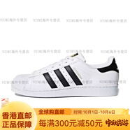 阿迪達斯 （adidas）三葉草 Superstar 金標經(jīng)典黑白男女休閑板鞋EG4958 C77124 36