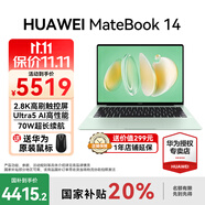 華為（HUAWEI）筆記本電腦MateBook 14 新款2025 Linux系統(tǒng) 2.8K觸控屏Ultra 5 /7超極AI學生電腦商務辦公輕薄本 綠丨Ultra5 16G 1T觸屏【預裝Win版】