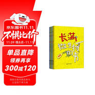長滿微生物的書 精裝全4冊 3-8歲 給孩子的微生物科普繪本 從細菌、病毒、真菌、原生生物四個主題 講述微生物對我們生活的影響   
