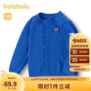 巴拉巴拉寶寶毛衣外套嬰兒針織衫女童衣服薄開衫男童2024秋裝208324103203