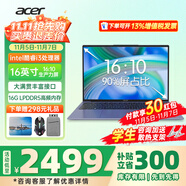 宏碁（acer）宏基蜂鳥非凡GO14青春版fun傳奇Go Ai輕薄本長(zhǎng)續(xù)航學(xué)生網(wǎng)課家用商務(wù)辦公筆記本電腦 【非凡Go Fun】8核i3-N305 16英寸  16G 512GSSD 官方標(biāo)配