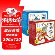 點(diǎn)讀版 西游記三國演義幼兒美繪本套裝全20冊 連環(huán)畫彩繪注音版3-6歲兒童繪本大字注音幼小銜接有聲讀物幼兒園圖畫故事書籍經(jīng)典名著睡前故事 支持小猴皮皮點(diǎn)讀筆
