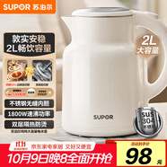 蘇泊爾（SUPOR）墩墩大容量電水壺?zé)崴畨?2L大容量全鋼無縫電熱水壺 304不銹鋼燒水壺 SW-20T06A