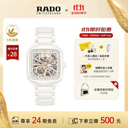 雷達（RADO）瑞士手表真我系列鏤空女士機械表高科技陶瓷