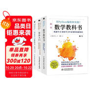 從零開始深度學(xué)習(xí)：數(shù)學(xué)+算法+深度學(xué)習(xí)入門（套裝共3冊）chatgpt聊天機(jī)器人智能推薦系統(tǒng)自然語言處理神經(jīng)網(wǎng)絡(luò)圖像識(shí)別人工智能機(jī)器學(xué)習(xí)強(qiáng)化學(xué)習(xí)數(shù)學(xué)基礎(chǔ) 算法競賽算法導(dǎo)論算法設(shè)計(jì) deepseek教程