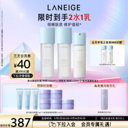 蘭芝新水酷2水1乳特潤小藍(lán)盾護(hù)膚套組修護(hù)保濕緊致生日禮物