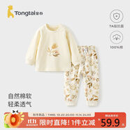 童泰（TONGTAI）嬰兒套裝四季純棉寶寶衣服男女童家居服內(nèi)衣上衣褲子黃色100碼