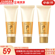 后（The history of Whoo）套裝津率享天氣丹拱辰享水妍雪玉凝水乳套盒秘貼女禮盒護(hù)膚品 后拱辰享洗面奶中樣40ml*3支