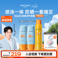Mistine蜜絲婷【泰版】小黃帽防曬霜60ml*2+小黃噴防曬噴霧180ml