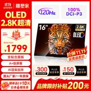 雕塑家16英寸2.8K OLED便攜式顯示器120HZ高刷100%DCI-P3 手機電腦筆記本副屏Switch Ps5擴展屏MQ16L01