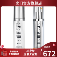 三蔘秀【官方】三蔘秀璀璨靚膚奢寵晶致水漾活妍水乳霜精華眼霜面膜潔面 璀璨水乳2件套