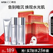 韓后臻萃潔水乳3件套+紅茶面膜20片 補水緊致提亮膚色護膚品套裝