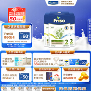 美素佳兒（Friso）荷蘭版基礎(chǔ)款2段 較大嬰兒配方奶粉 5倍DHA配方 700g*6盒/箱