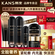 韓束套裝抗皺緊致護膚品禮盒化妝品水乳補水保濕淡紋送媽媽送女友禮物 禮盒【到手13件】潔面+水+乳+面霜+精華+素顏霜