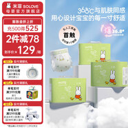 SOLOVE 米菲紙尿褲 芯呼吸系列  超薄嬰兒尿不濕 S碼108片