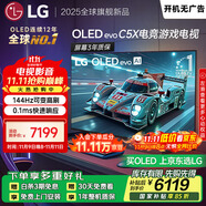 LGC5系列 48英寸OLED高刷游戲電視 4K超薄全面屏144Hz電競電視 48C4升級(jí)款 國家補(bǔ)貼 OLED48C5XCA