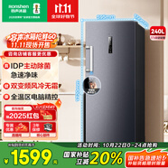 容聲（Ronshen）240升風(fēng)冷無霜立式冰柜家用一級能效變頻除菌凈味冰箱冷藏冷凍母乳冷柜BD-240WPRSY國家補(bǔ)貼