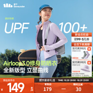 蕉下（beneunder）修身立領(lǐng)防曬衣25新款女款外套遮陽(yáng)透氣防曬服顯瘦百搭禮物送女友 微醺紫 2XL