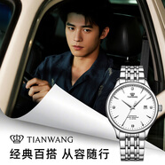 天王（TIAN WANG）手表男士 生日禮物昆侖系列商務(wù)機械男表白色GS5876S.D.S.W