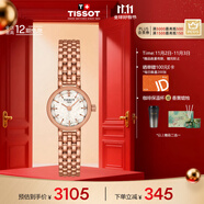 天梭（TISSOT）手表 小可愛(ài)系列女表 瑞士石英女士鋼帶腕表時(shí)尚表生日禮物