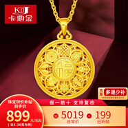 卡地金古法黃金吊墜男女 足金999吊墜蓮紋八寶牌不含項鏈掛墜配繩 【吊墜款】10.85克 直徑2.5cm