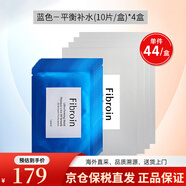Fibroin 【五折購】fibroin菁碧 泰國三層蛋白蠶絲面膜 玻尿酸補水保濕 藍(lán)色面膜10片裝*4