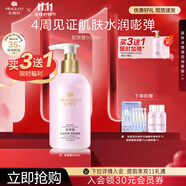 安婕妤（ANGLEE）膠原露500ml院裝補(bǔ)水保濕柔膚水舒緩肌膚滋養(yǎng)保濕露官方正品 【買三送一】膠原露500ml