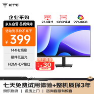 KTC 23.8英寸 FHD 144Hz 高清屏 硬件低藍(lán)光 可壁掛廣色域HDMI+DP 辦公輕電競顯示器 H24B9S