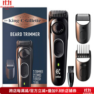 博朗 博朗 多功能胡須修剪器 造型修理器 電動(dòng)理發(fā)器 刀頭可水洗 男友父親禮物 King C.聯(lián)名版 5513 普通裝 123