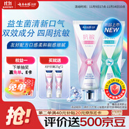 云南白藥新品x護牙膏益生菌清新口氣護齦抗敏修護牙釉質2支裝共210g