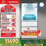 西門子（SIEMENS）無界Pro 534L超氧零度艙雙循環(huán)法式多門冰箱四開門家用電冰箱 國家補(bǔ)貼鋼化玻璃 潤(rùn)玉白KF82VA420C