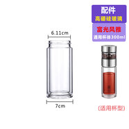 茶水分離杯配件通用下杯體富光花間道高硼硅水杯單配雙層玻璃杯身 富光風雅泡茶師6.11杯體