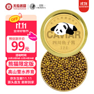 芙思塔 四川雅安新特產(chǎn)魚(yú)子醬熊貓限定鱘魚(yú)子醬6g魚(yú)籽醬即食源頭直發(fā)