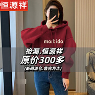 恒源祥品牌折扣女裝專(zhuān)柜歐洲站連帽衛衣小個(gè)子秋冬加絨加厚百搭上衣 酒紅色(mor字母)春秋薄款連帽 M