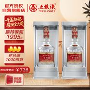 五糧液專(zhuān)賣(mài)店1995 30周年版濃香型白酒52度500ml*2雙瓶裝中秋送禮
