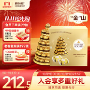 費(fèi)列羅 巧克力禮盒 60粒750g 送金山托盤 伴手禮 喜糖 生日禮物