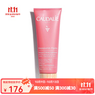 歐緹麗（Caudalie）歐緹麗葡萄補水保濕面膜75ML水潤滋養(yǎng)舒緩肌膚 葡萄補水保濕面膜 75ml