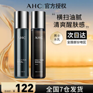 AHC愛(ài)和純男士護(hù)膚品水乳套裝補(bǔ)水保濕洗面奶控油禮盒七夕情人節(jié)禮物 男士水乳倆件套