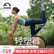 愛暇步 瑜伽褲女 秋冬運(yùn)動(dòng)健身褲女高腰裸感速干提臀瑜伽服緊身褲子外穿 海軍藍(lán)/高彈裸感/輕塑版 X25355NSLKSX XL