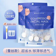 妮麗雅 一次性壓縮面膜濕敷專用蠶絲濕敷紙膜粒保濕隱形面膜紙 糖果裝-蠶絲壓縮面50粒2件 蠶絲材質(zhì)更好用