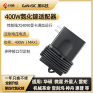 安述定制400W氮化鎵筆記本充電器外星人華碩微星4090顯卡塢適配器 400W壹刻塢_顯卡塢-7.4*5.0