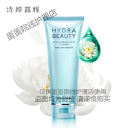 詩(shī)婷露雅（STEROREA）化妝品套裝山茶補(bǔ)水保濕嫩白水乳護(hù)膚套裝舒友閣 潔面乳