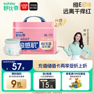舒比奇（Suitsky）維EPro乳霜拉拉褲XXL28片(15kg以上)加加大碼嬰兒尿不濕超薄柔軟
