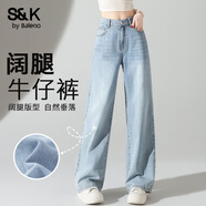 班尼路（Baleno）S&K時(shí)尚潮流牛仔褲女2026春秋季新款時(shí)尚動(dòng)感高腰藏肉百搭闊腿褲
