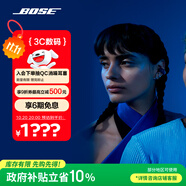 Bose【政府補(bǔ)貼】 Ultra 開(kāi)放式耳機(jī)-暗月藍(lán)(限定款) Bose小耳環(huán)耳夾耳機(jī) 不入耳開(kāi)放式無(wú)線藍(lán)牙耳機(jī)
