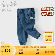 戴維貝拉（DAVE＆BELLA）2025秋季新款男童牛仔褲洋氣男寶寶束腳褲小童休閑褲兒童長褲童褲 牛仔藍(lán)【現(xiàn)貨】 100 cm（建議身高90-100cm）